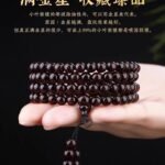Purple sandalwood bracelet: a representative of luxury and status