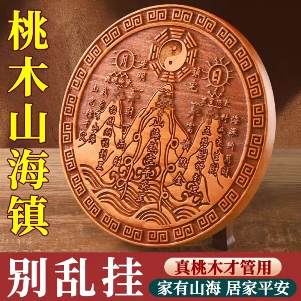 Feng Shui Artwork Shanhai Town：Protection and purification